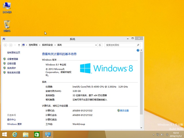Windows8.1 VOL With Update X32 רҵ201612 ISOṩ