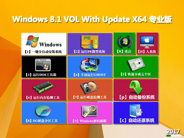 Windows8.1 VOL With Update X64 רҵ201612 ISOṩ