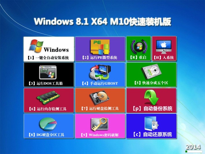 Windows8.1 X64 M10װ   ṩ