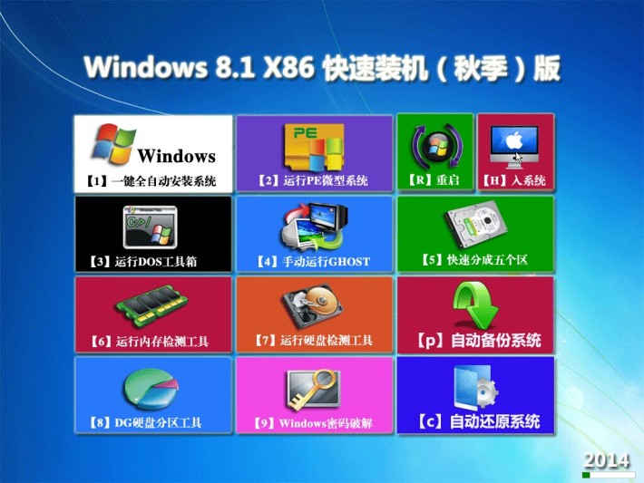 Windows8.1 X86 2014＾װרҵ  ṩ