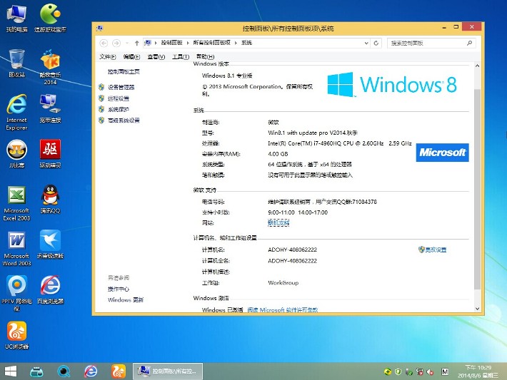 Windows8.1 X64 װ(2014＾)   ISOṩ