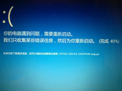 Win10系统蓝屏出错0x0000003B怎样处理？