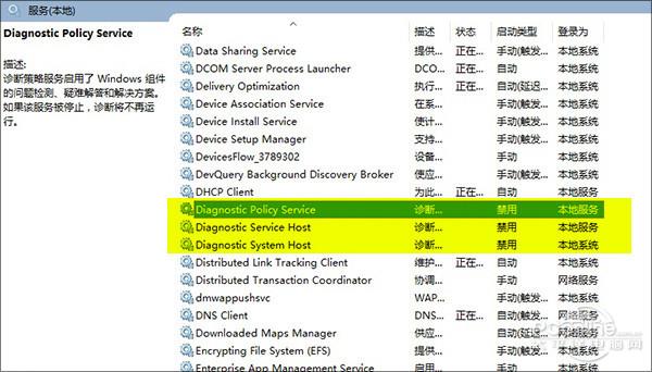 如何处理Win10 CPU占用高风扇吵问题？