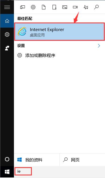 Win10系统提示Internet Explorer已停止工作如何解决？