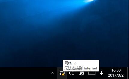 win10ʾ޷ӵinternetô죿