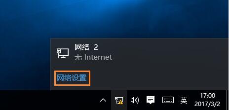 win10ʾ޷ӵinternetô죿