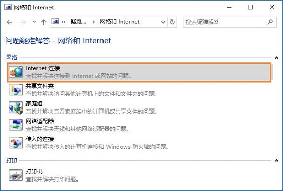 win10ʾ޷ӵinternetô죿