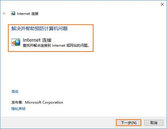 win10ʾ޷ӵinternetô죿