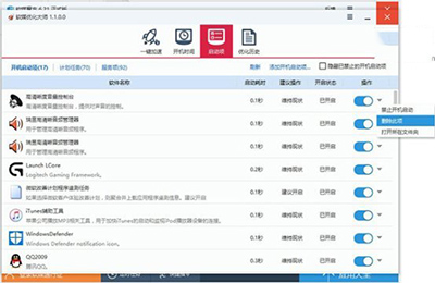 Win10系统怎样移除打开项中的无用项目