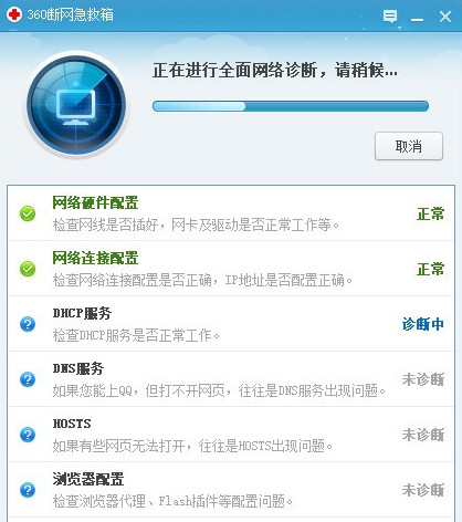 Win10系统无法更新补丁与应用提示出错80072efd怎样办？