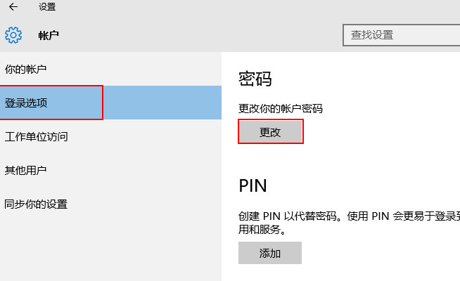 Win10电脑如何关闭语音识别？
