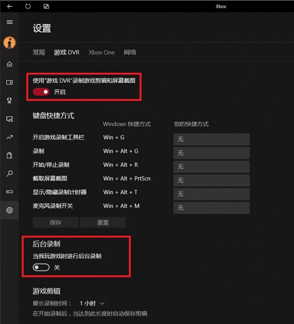 Win10玩游戏卡顿怎样办？