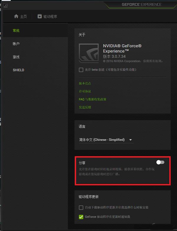 Win10玩游戏卡顿怎么办？