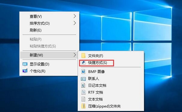 Win10系统快速关闭所有程序的方法