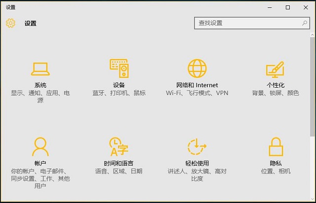 Win10系统设置项命令大全：技巧页一键进入