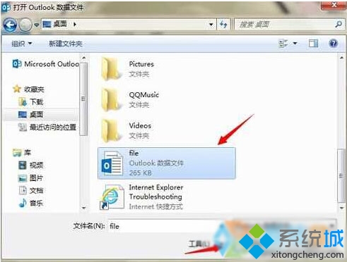 Win10ϵͳPSTʽļ