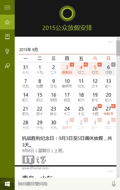 win10好用吗？你还想升级？给你14条不升级理由