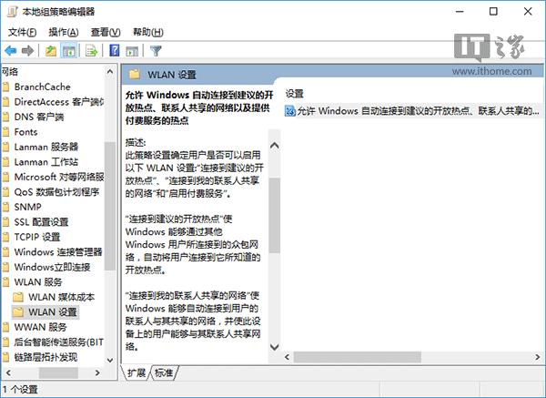 Win10系统：如何管理企业用户WiFi自动连接？
