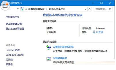 使用Win10系统如何修改和删除网络图标 三联