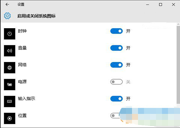 深度技术找到win10笔记本通知区域电源图标