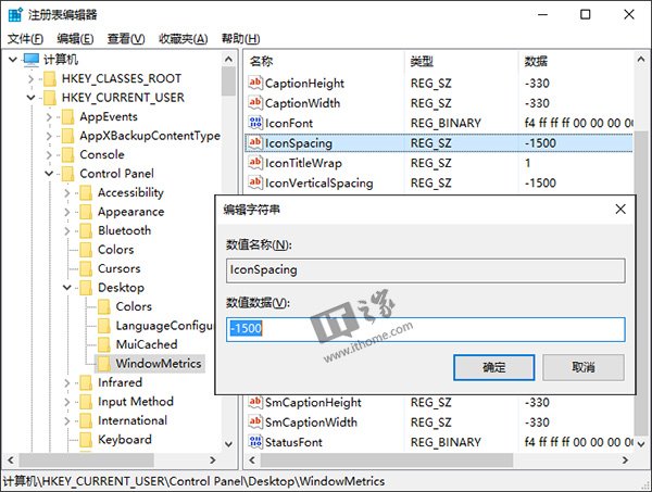 IT之家学院：如何调整Win10/Win8.1桌面图标默认间距