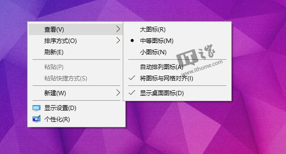 IT之家学院：如何调整Win10/Win8.1桌面图标默认间距