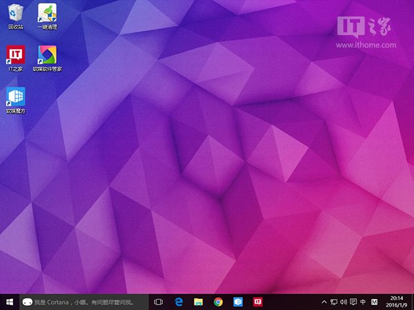 IT之家学院：如何调整Win10/Win8.1桌面图标默认间距