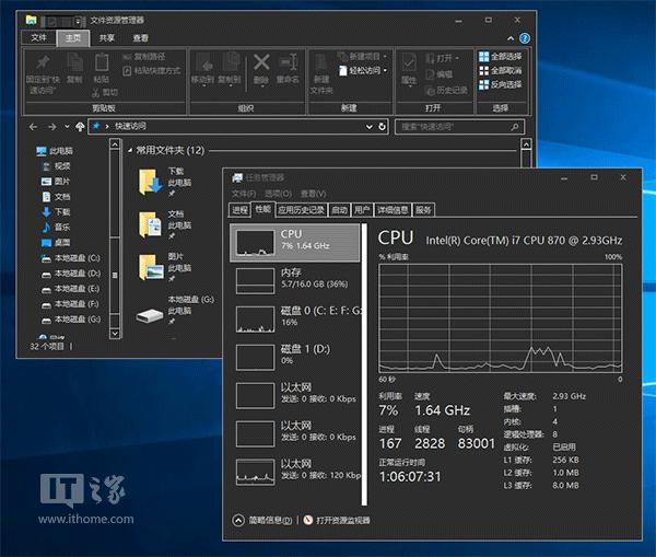 Win10正式版暗黑皮肤主题打开办法