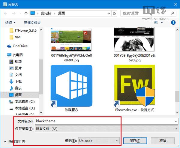 IT之家学院：如何开启Win10正式版暗黑皮肤主题？