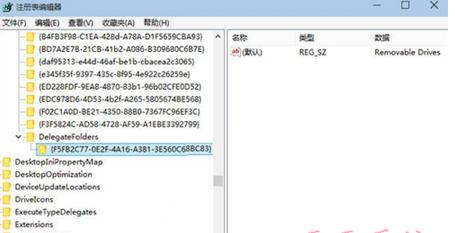 Win10系统文件资源管理器左侧导航栏如何隐藏U盘
