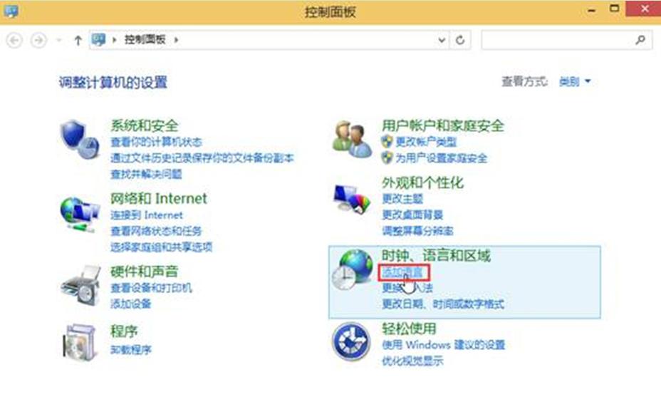 win10系统如何添加其他国家语言的办法