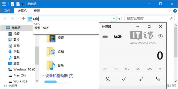 深度技术如何用Win10资源管理器地址栏打开常用工具