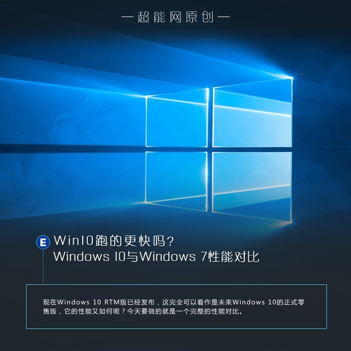 Win10ܵĸWindows 10Windows 7ܶԱ