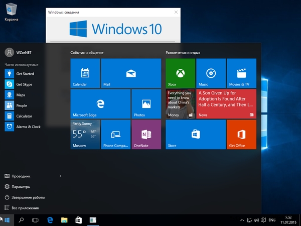 还有3天Windows 10正式版真的会来吗？