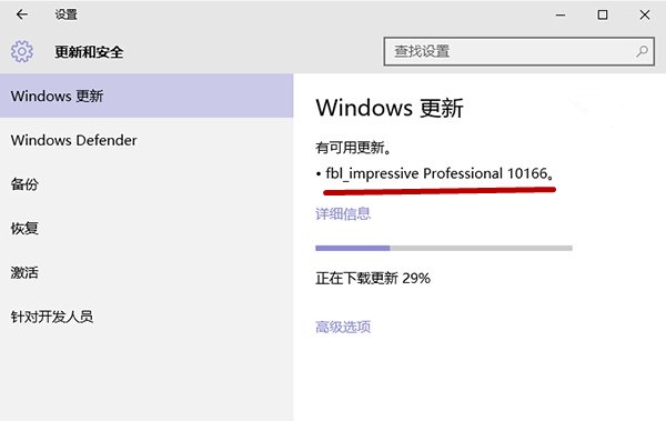 Windows10 10166开始推送最后一发了
