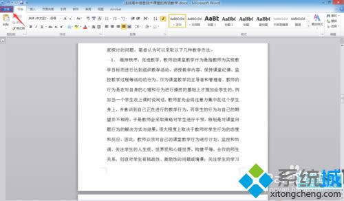 win xpϵͳθwordĵԶʱ