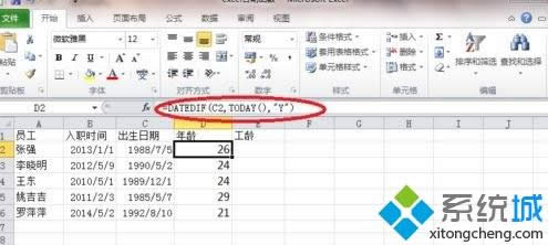 windowsxp系统怎样使用Excel中DATEDIF函数 windowsxp系统怎样使用Excel中DATEDIF函数