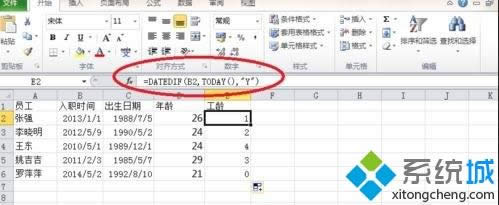 windowsxp系统怎样使用Excel中DATEDIF函数 windowsxp系统怎样使用Excel中DATEDIF函数