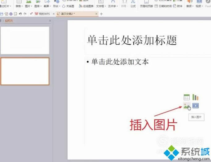 windowsxpϵͳWpsѹͼƬ