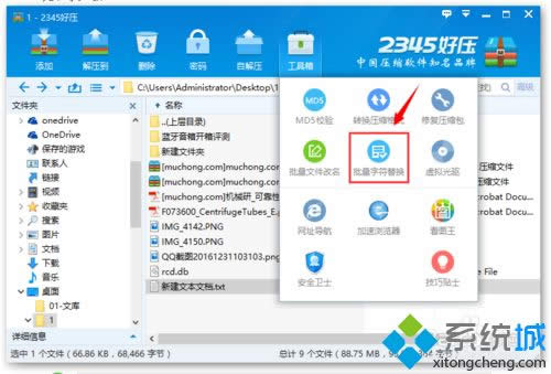 windowsxpϵͳ滻txtļַ