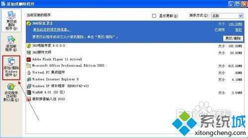 WindowsXPϵͳɾOutlook Expressİ취