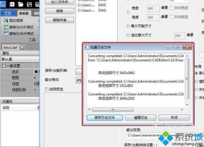 xp系统下将DWG文件批量转换为JPG文件的方法
