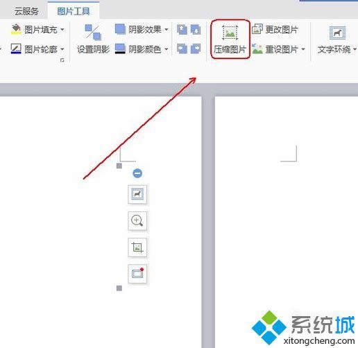 windowsxp系统下怎样压缩word文档大小 windowsxp系统下怎样压缩word文档大小