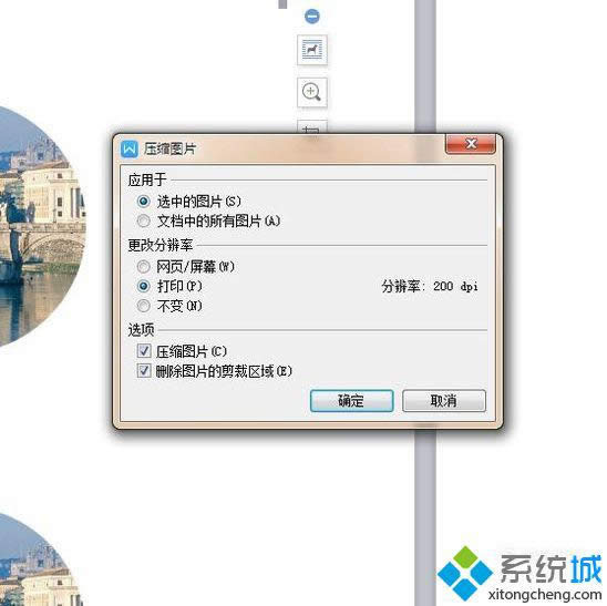 windowsxp系统下怎样压缩word文档大小 windowsxp系统下怎样压缩word文档大小