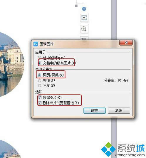 windowsxp系统下怎样压缩word文档大小 windowsxp系统下怎样压缩word文档大小