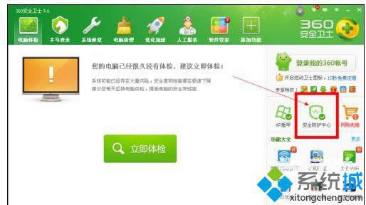 win xpϵͳ360ȫʿú|360ȫʿúİ취