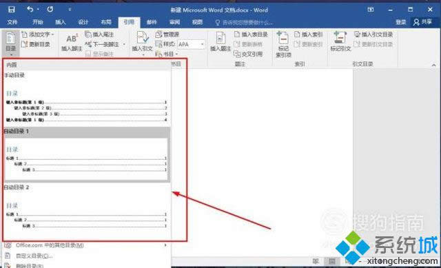 windowsxpϵͳWord2016Ŀ¼Ĳ8