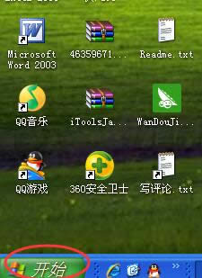 WindowsXPϵͳ¼±޷δͼϸ̡̳