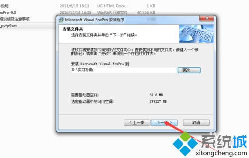 xpϵͳΰװVISUAL foxpr9.0|xpϵͳ°װVISUAL foxpr9.0İ취