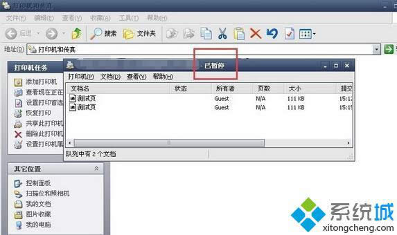 WindowsXPϵͳӡͣ˵Ľ5